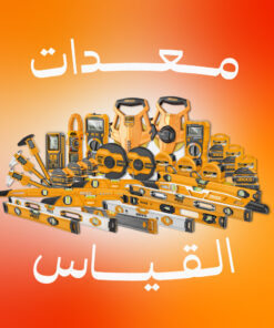 موازين ووحدات قياس
