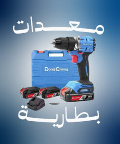 معدات بطارية