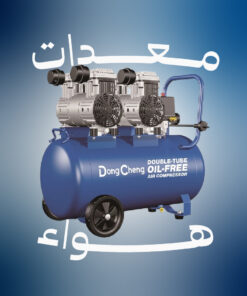 معدات هواء